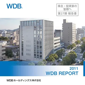 決算報告書2012年3月期