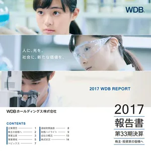 決算報告書2018年3月期