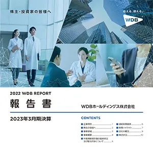 決算報告書2023年3月期