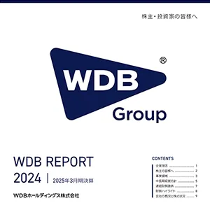 決算報告書2025年3月期
