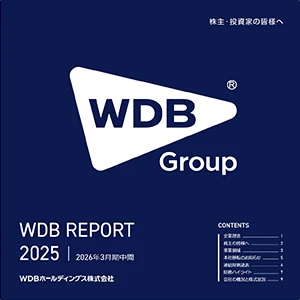 中間報告書2026年3月期